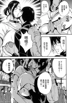 Page 181 of Fukinshin Soukan no Onna