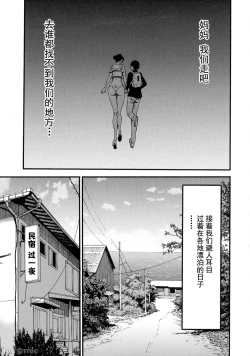 Page 185 of Fukinshin Soukan no Onna