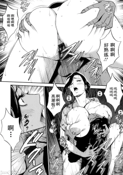 Page 28 of Fukinshin Soukan no Onna