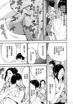 Page 33 of Fukinshin Soukan no Onna