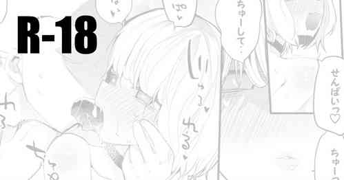 Download あいちゃんはせんぱいに襲われたい