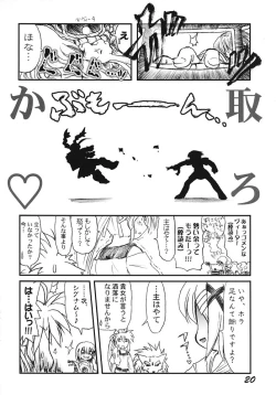 Page 18 of Lyrical Joutou!