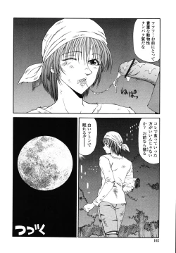 Page 104 of Okasare Shoujo to Marumarusha -The Raped Girl and the XXX Man.