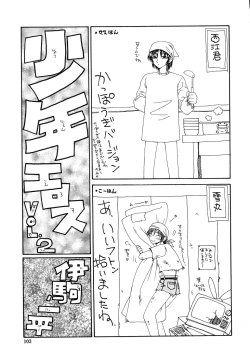 Page 105 of Okasare Shoujo to Marumarusha -The Raped Girl and the XXX Man.