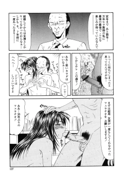 Page 129 of Okasare Shoujo to Marumarusha -The Raped Girl and the XXX Man.