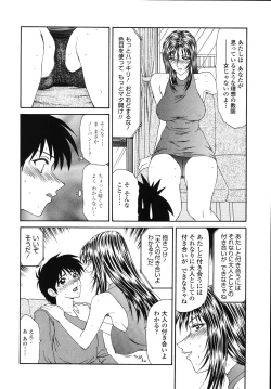 Page 160 of Okasare Shoujo to Marumarusha -The Raped Girl and the XXX Man.