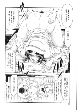 Page 52 of Okasare Shoujo to Marumarusha -The Raped Girl and the XXX Man.