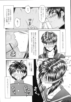 Page 83 of Okasare Shoujo to Marumarusha -The Raped Girl and the XXX Man.