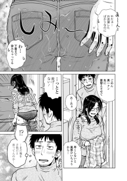 Page 179 of A... Sugoi Mama no Naka - Great!! Mom's Vagina