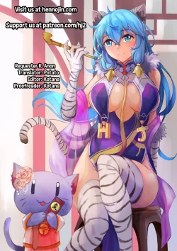 Page 19 of Niku Miko no Utage Ichi