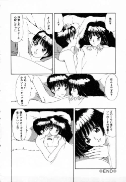 Page 19 of Dokidoki suru Koto