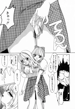 Page 46 of Dokidoki suru Koto