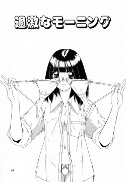 Page 72 of Dokidoki suru Koto