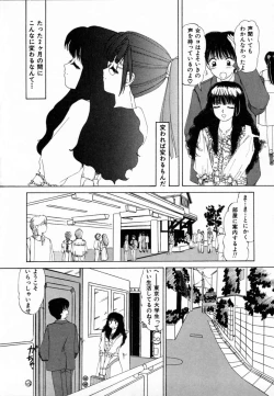 Page 7 of Dokidoki suru Koto
