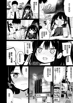 Page 8 of Youjo Senpai