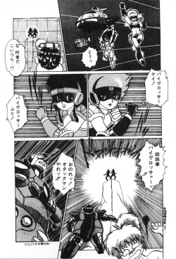 Page 113 of Labyrinth-buster