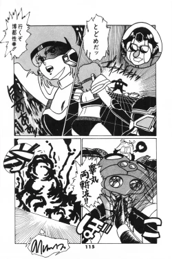 Page 117 of Labyrinth-buster