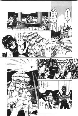 Page 120 of Labyrinth-buster