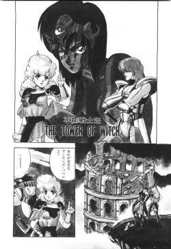 Page 50 of Labyrinth-buster