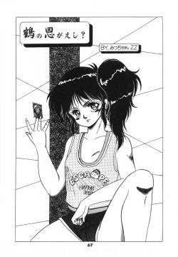 Page 69 of Labyrinth-buster