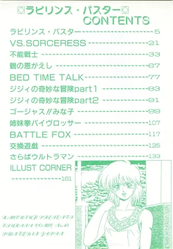 Page 6 of Labyrinth-buster