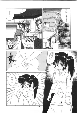 Page 74 of Labyrinth-buster