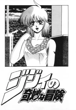 Page 93 of Labyrinth-buster