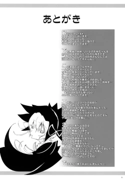 Page 32 of ARCANA JUICE 2