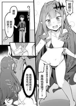 Page 4 of Yousei Kishi Lolistan
