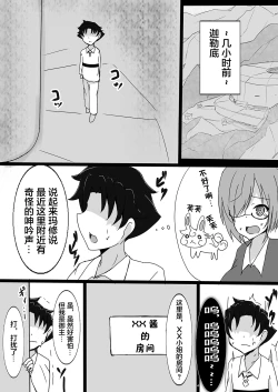 Page 3 of Harapeko XX-san wa Dessertga Osuki