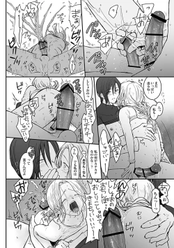 Page 117 of in-Pants vol.1