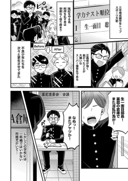 Page 125 of in-Pants vol.1