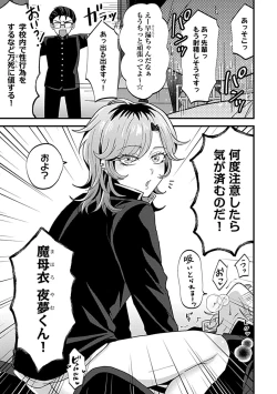 Page 126 of in-Pants vol.1