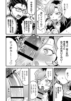 Page 129 of in-Pants vol.1