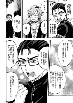 Page 137 of in-Pants vol.1