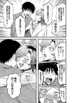 Page 144 of in-Pants vol.1