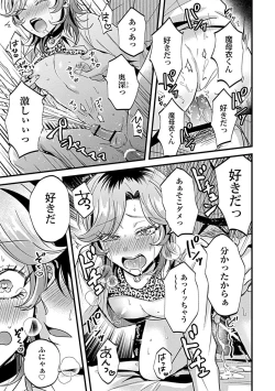 Page 146 of in-Pants vol.1