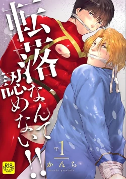 Page 152 of in-Pants vol.1