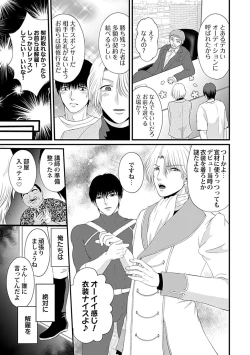 Page 156 of in-Pants vol.1