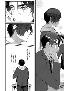 Page 15 of in-Pants vol.1