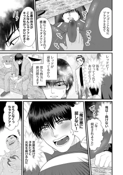 Page 160 of in-Pants vol.1