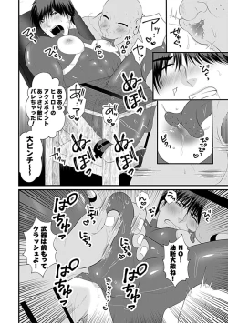 Page 165 of in-Pants vol.1