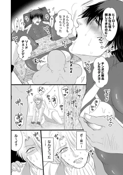 Page 167 of in-Pants vol.1