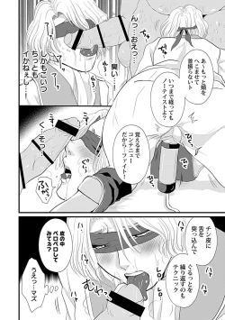 Page 173 of in-Pants vol.1