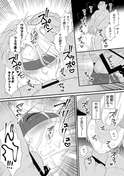 Page 175 of in-Pants vol.1