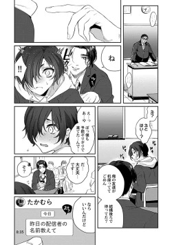 Page 17 of in-Pants vol.1