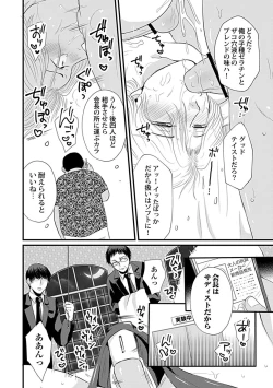 Page 181 of in-Pants vol.1