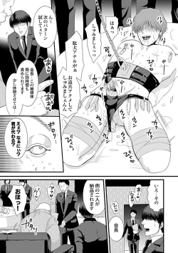 Page 182 of in-Pants vol.1