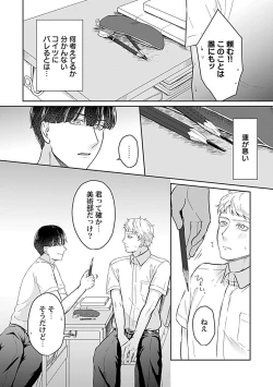 Page 191 of in-Pants vol.1