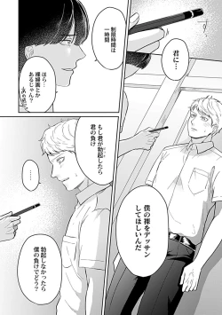 Page 195 of in-Pants vol.1